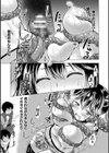 二次元コミックマガジン ふたなり丸呑み 棒付きヒロイン圧迫イキ地獄試し読み13ページ