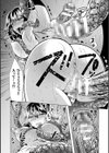 二次元コミックマガジン ふたなり丸呑み 棒付きヒロイン圧迫イキ地獄試し読み17ページ