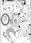 二次元コミックマガジン ふたなり丸呑み 棒付きヒロイン圧迫イキ地獄試し読み20ページ