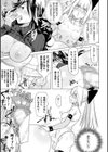 二次元コミックマガジン ふたなり丸呑み 棒付きヒロイン圧迫イキ地獄試し読み21ページ