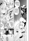 二次元コミックマガジン ふたなり丸呑み 棒付きヒロイン圧迫イキ地獄試し読み25ページ