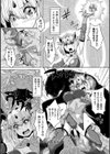 敗北のマジックナイト 〜吸収無残！ふたなりペニス〜試し読み3ページ