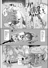 敗北のマジックナイト 〜吸収無残！ふたなりペニス〜試し読み4ページ