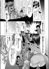 丸呑み絶頂ふたなり勇者試し読み3ページ