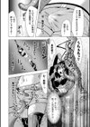 丸呑み絶頂ふたなり勇者試し読み6ページ