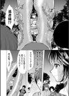 丸呑み絶頂ふたなり勇者試し読み8ページ