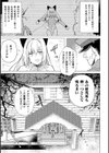 Rebirth-肛内回帰-試し読み3ページ
