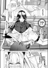 Rebirth-肛内回帰-試し読み4ページ