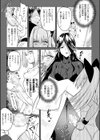 Rebirth-肛内回帰-試し読み5ページ