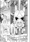 Rebirth-肛内回帰-試し読み7ページ