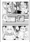 Rebirth-肛内回帰-試し読み8ページ