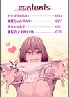 カノジョの匂い試し読み2ページ