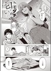 カノジョの匂い試し読み3ページ