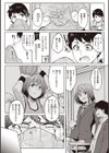 カノジョの匂い試し読み4ページ