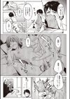 カノジョの匂い試し読み5ページ
