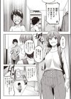 カノジョの匂い試し読み6ページ