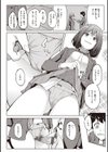 カノジョの匂い試し読み8ページ