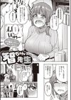 カノジョの匂い試し読み11ページ