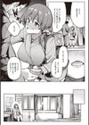 カノジョの匂い試し読み13ページ