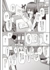 カノジョの匂い試し読み18ページ