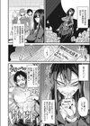 乱光魔術！ヘル・キャット試し読み2ページ