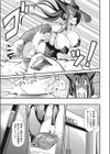 乱光魔術！ヘル・キャット試し読み3ページ