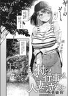 この村の行事は人妻泣かせ試し読み1ページ