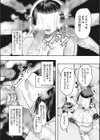 この村の行事は人妻泣かせ試し読み5ページ