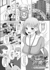 小悪魔に天罰を！試し読み1ページ