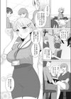 小悪魔に天罰を！試し読み2ページ