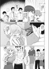 小悪魔に天罰を！試し読み3ページ