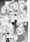 小悪魔に天罰を！試し読み5ページ