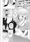 小悪魔に天罰を！試し読み6ページ