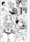 小悪魔に天罰を！試し読み7ページ