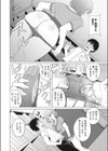 小悪魔に天罰を！試し読み8ページ