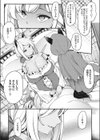 〜エロい子の昔話シリーズ〜 赤ずきんのヤリ○ンおばあちゃん試し読み7ページ