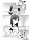 踊り場の姫試し読み2ページ