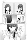 踊り場の姫試し読み3ページ