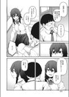 踊り場の姫試し読み4ページ
