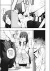 踊り場の姫試し読み5ページ
