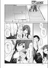 踊り場の姫試し読み6ページ