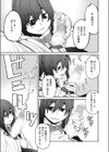 踊り場の姫試し読み7ページ