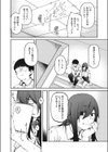 踊り場の姫試し読み8ページ