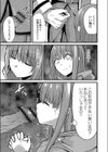 ネトラレ★メタモルフォーゼ試し読み8ページ