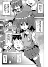 歪な三角関係試し読み1ページ