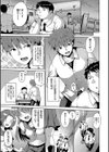 歪な三角関係試し読み3ページ