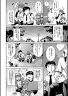 歪な三角関係試し読み4ページ