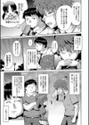 歪な三角関係試し読み5ページ
