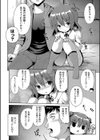 歪な三角関係試し読み6ページ
