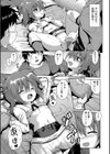 歪な三角関係試し読み7ページ
